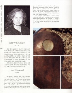 Article in English and in Chinese about Laury Dizengremel's sculpture EAST MEETS WEST - Changchun 2001
